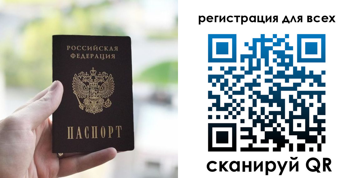 временная регистрация купить в Видном