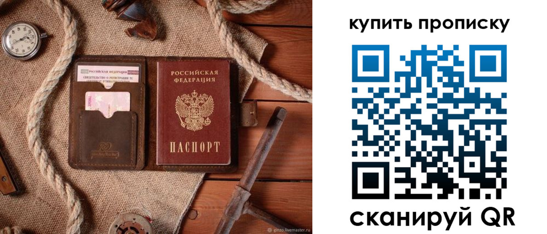 найти адрес прописки в Видном