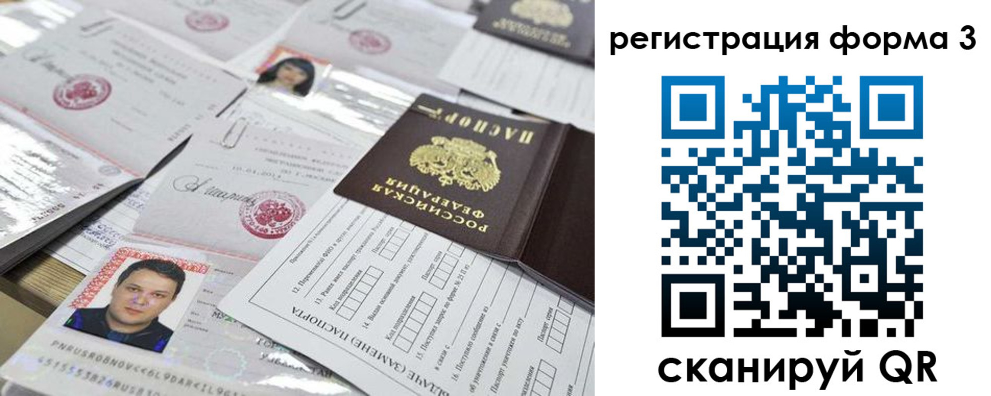 регистрация для школы в Видном
