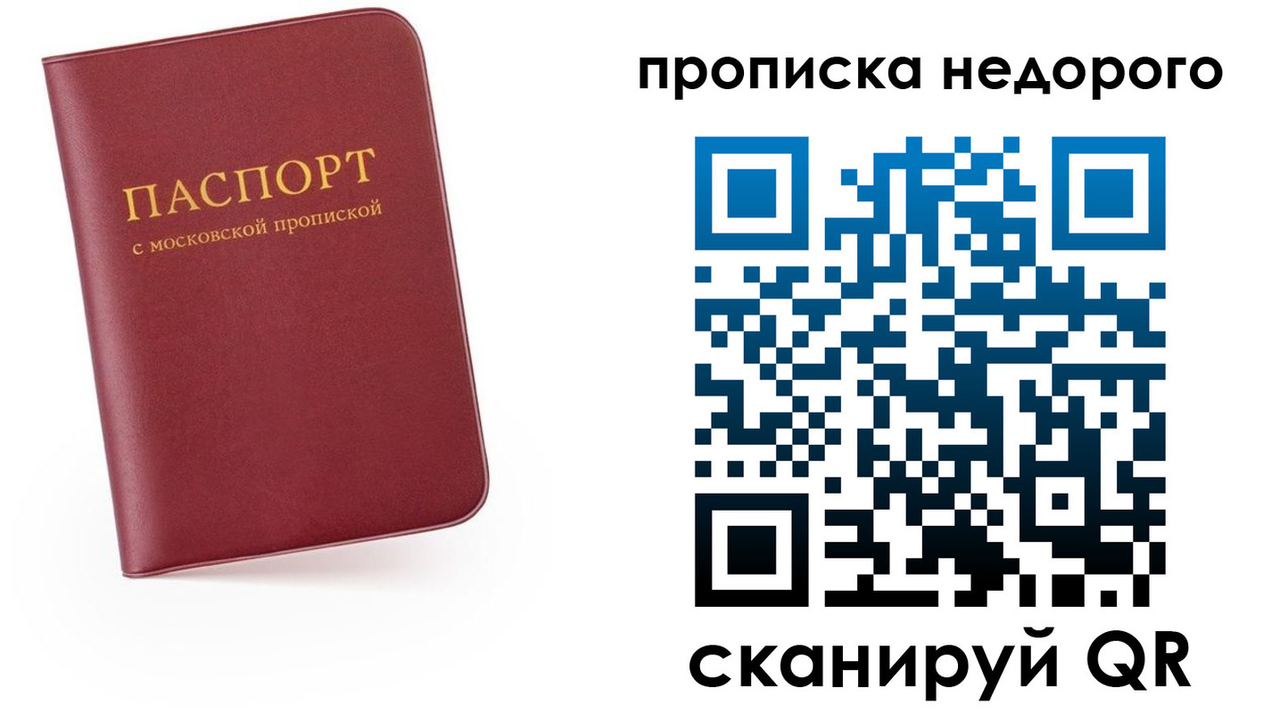 временная регистрация 2025 в Видном