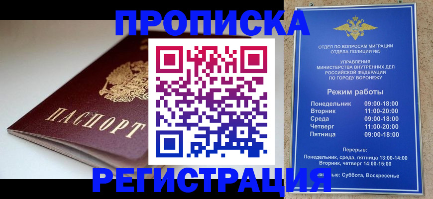 найти адрес прописки в Видном