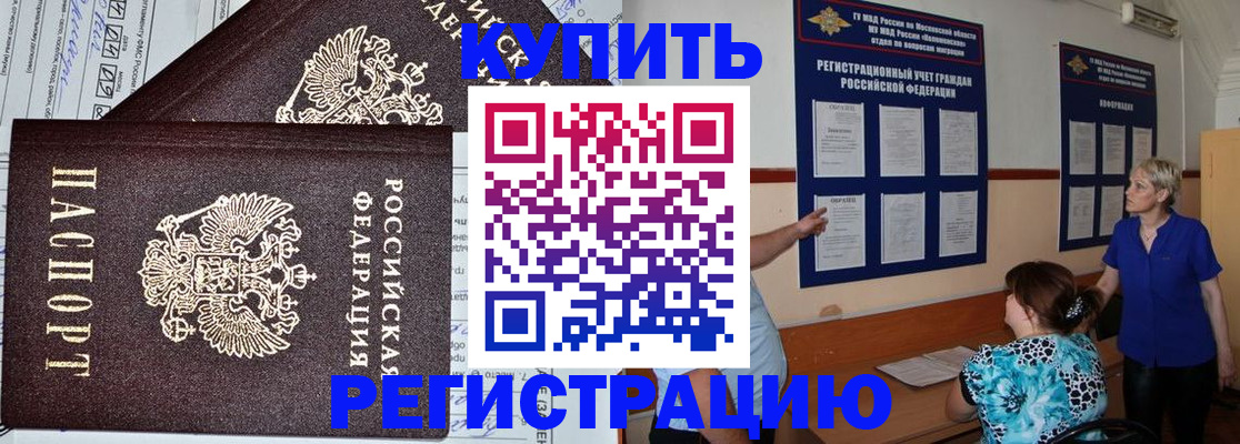 регистрация для дет. сада в Видном